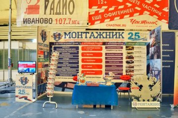 Выставочный стенд ООО Монтажник