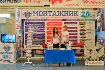 Выставочный стенд строительной компании