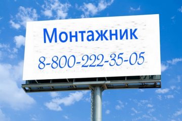 Изготовление стел, рекланых конструкций