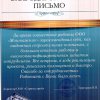 Благодарственное письмо ООО Сервисстрой